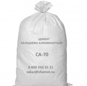 цемент ca 70 кальциево-алюминатный